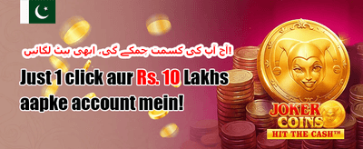 ہفتہ وار VIP کیش بیک promotional offer
